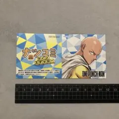 ナツコミ2025　特典　限定　ツインステッカー　ワンパンマン
