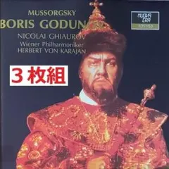 ムソルグスキー 歌劇 「ボリス・ゴドゥノフ 」CD2枚組 キタエンコ
