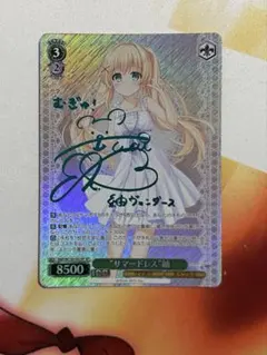ヴァイスシュヴァルツ ホロライブ 私の家で イオフィ SSP - メルカリ