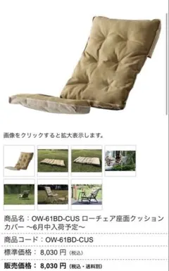 オッネスタード クッションのみ 新品未使用 - メルカリ