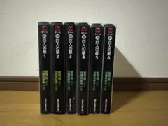 2025年最新】新巨人の星 全巻の人気アイテム - メルカリ