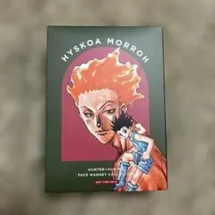 RofJ HUNTER×HUNTER フェイスマグネットコレクション 特典ヒソカ