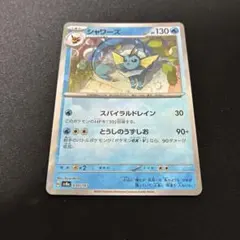 シャワーズ マスターボールミラー