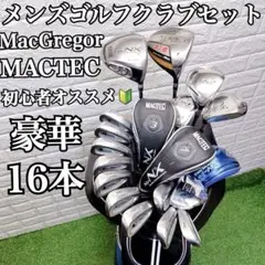 MacGregor Titled Mac ゴルフクラブセット 11本 初心者 - メルカリ