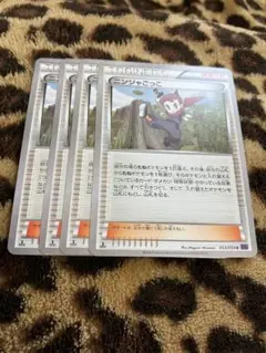 ポケカ　ニンジャごっこ4枚セット　2993のサムネイル