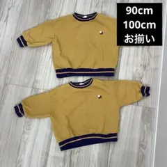 90cm 100cm お揃いトレーナー