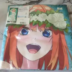 五等分の花嫁 抱き枕カバー