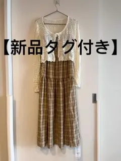 【新品タグ付き】着回し抜群♪ ニットカーデ＆コットンキャミワンピ 2点セット