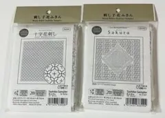 9オリムパス刺し子花ふきん布パック2個セット