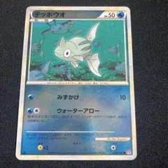 ポケモンカード 旧裏 テッポウオ イントロパック☆neo ワニノコマーク