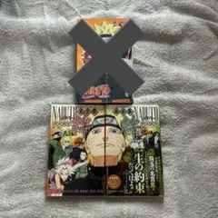 NARUTO　3冊セット