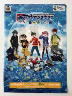 デジモン　25周年　クリアファイル　アプリモンスターズ