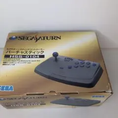 SEGAサターン アーケードスティック HSS-0104
