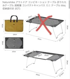 週末割引　Naturehike IGT テーブル 収納袋付き Amazon.co.jp: Naturehike公式ショップ IGT テーブル 組み合わせ
