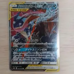 ゲッコウガ＆ゾロアークGX RR SM12a TAG TEAM GXタッグオール - メルカリ