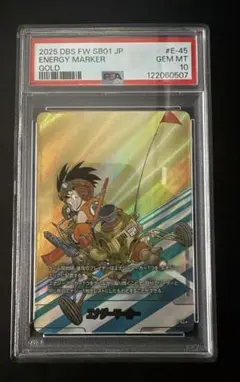 エナジーマーカー 金 10巻