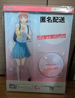 アオのハコ タイトーくじ C賞 蝶野雛