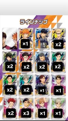 ハイキュー キラコレ4