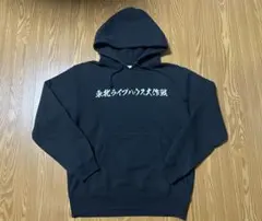 DIAURA 忠誠心パーカー yo-ka グッズ - メルカリ