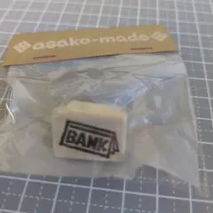 asako-made 銀行スタンプ　消しゴムはんこ