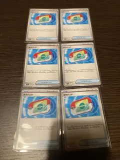 z*y様 超美品　ポケパッド　6枚