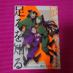 忍たま乱太郎 同人誌 綾→仙→文