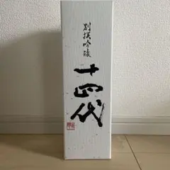 十四代　空瓶　720mlのサムネイル