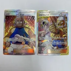 い状態A− ハラ グズマ&ハラ ポケカ ポケモンカード SR 2枚セット