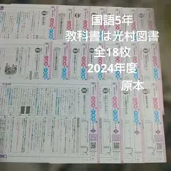小3 国語 カラーテスト 答えたしかめシート 光文書院 東京書籍 14枚