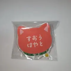 WIND BREAKER 蘇枋隼飛のサムネイル