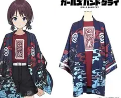 井芹仁菜 傍若無人 法被 （総裏仕立） ガールズバンドクライ おまけ付 ガルクラ 井芹仁菜の「傍若無人」法被（総裏仕立） [ガールズバンドクライ