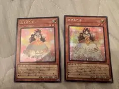 恋する乙女 ウルトラ　シークレット2枚セット