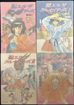 初版 ブリザードYuki 全2巻セット 少年漫画 希少 角川コミックスエース