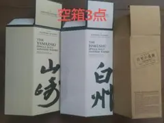 2026年最新】山崎白州セットの人気アイテム - メルカリ