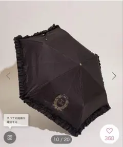 Maison de FLEUR 晴雨兼用遮光&UV CUT フリル折りたたみ傘のサムネイル