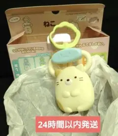マクドナルド　ハッピーセット　 すみっコぐらし ねこ