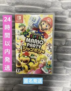 スーパーマリオパーティ Nintendo Switch