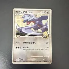 ガブリアスC[チャンピオン] 対戦スターターパックSP ガブリアスVSリザード…のサムネイル