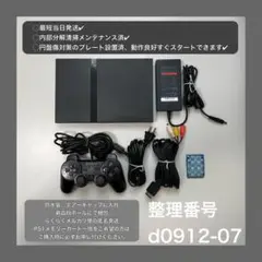 最短当日発プレイステーション2本体scph77000ps2プレステd091207