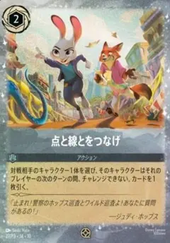 【メルカリ便】ズートピア 第2弾 入場者特典 プロモカード 点と線とをつなげ