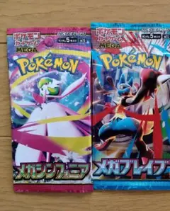 【ポケモンカード】 メガシンカニア・メガブレイブ　2パック