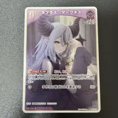 【ホロカ】Ｓ◇ラプラス・ダークネス[Debut] HBP07-071S