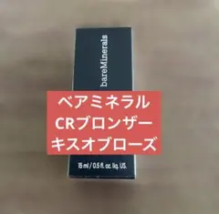 bareMinerals CR ブロンザー キス オブ ローズのサムネイル