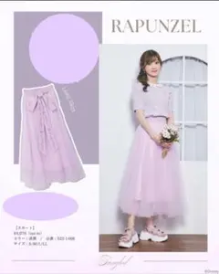 ちはるさん×しまむらコラボ　ラプンツェル　スカート　М