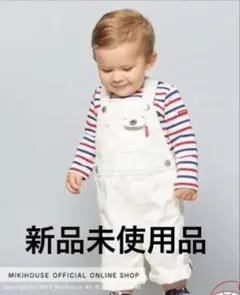 【新品未使用】MIKIHOUSE ホワイトオーバーオール