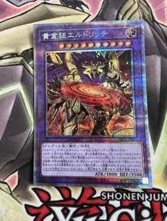 黄金狂エルドリッチ 3枚セット プリズマ 51J8hmD-xJL._AC_UL210_SR210,