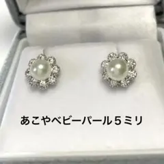 あこや真珠　フラワーピアス