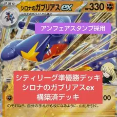 構築済み　デッキ