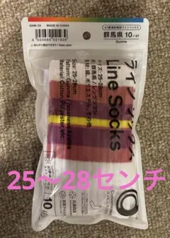 匿名★ラスト1足★ファミリーマート　群馬限定　ソックス　靴下　ファミマ　群馬県