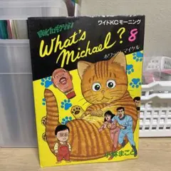 2026年最新】ホワッツマイケルの人気アイテム - メルカリ